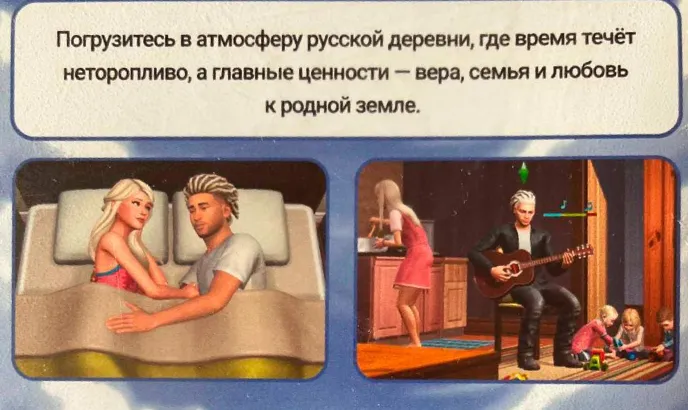 Своей концепцией, визуалом и даже названием «The Россияне» напоминает The Sims