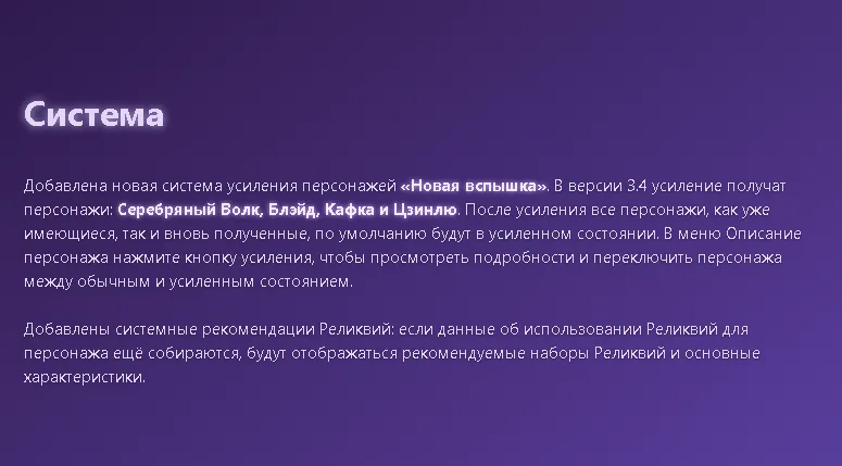 Улучшения героев в патче 3.4