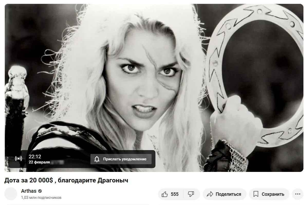 Трансляция Папича на YouTube