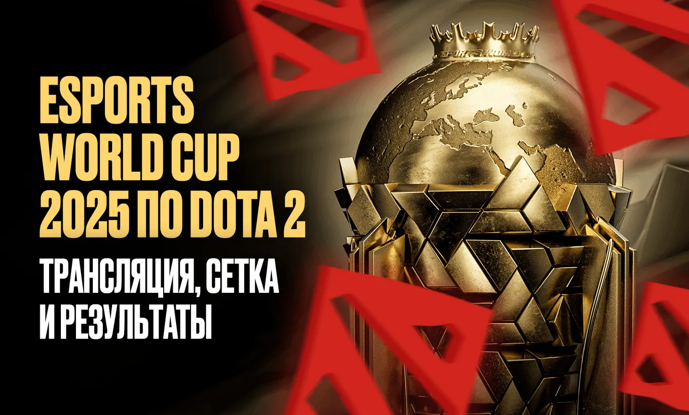 Esports World Cup 2025 пройдёт в три стадии: групповой этап, плей-ин, плей-офф