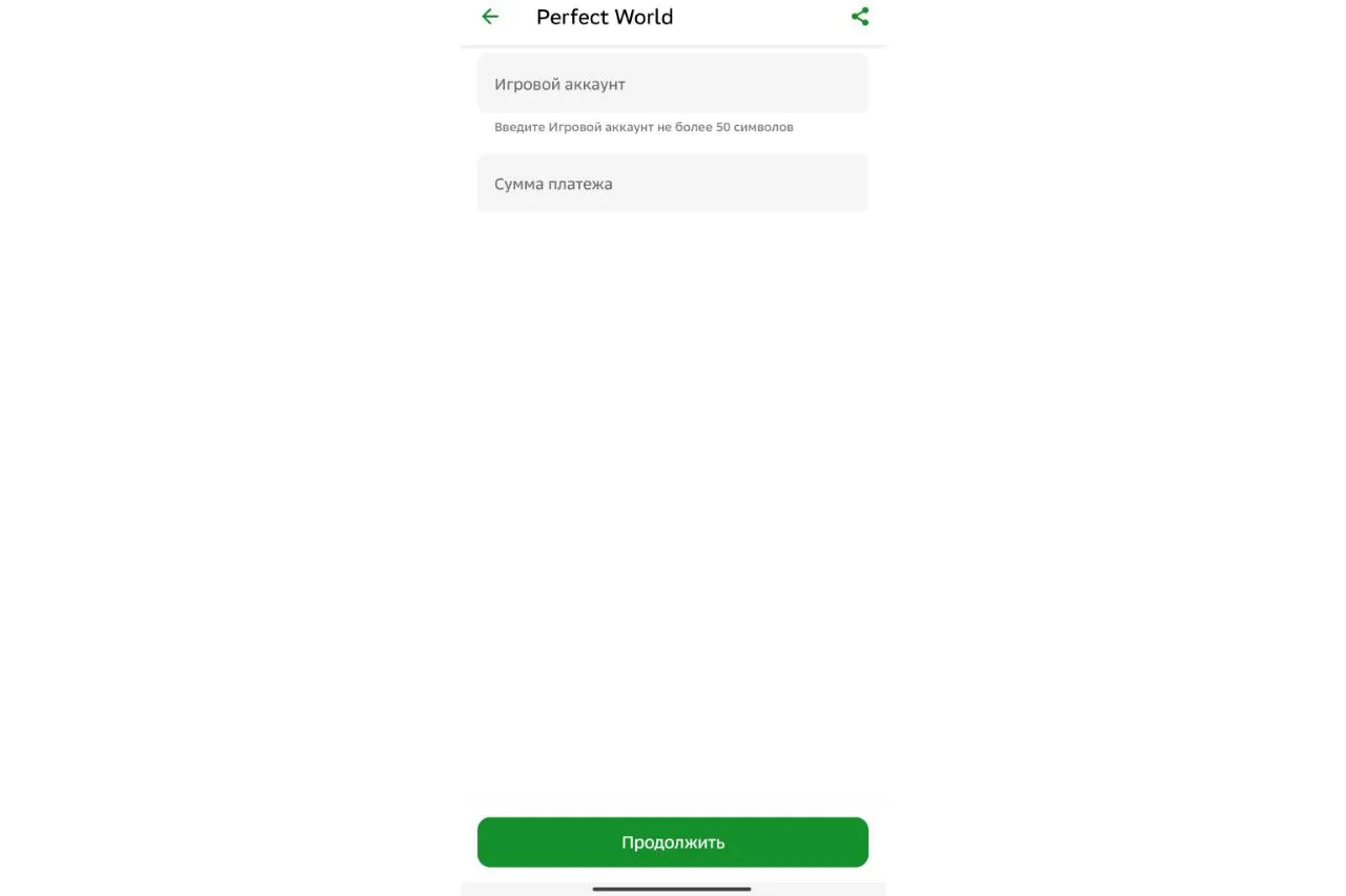 Как пополнить Perfect World с помощью Сбера