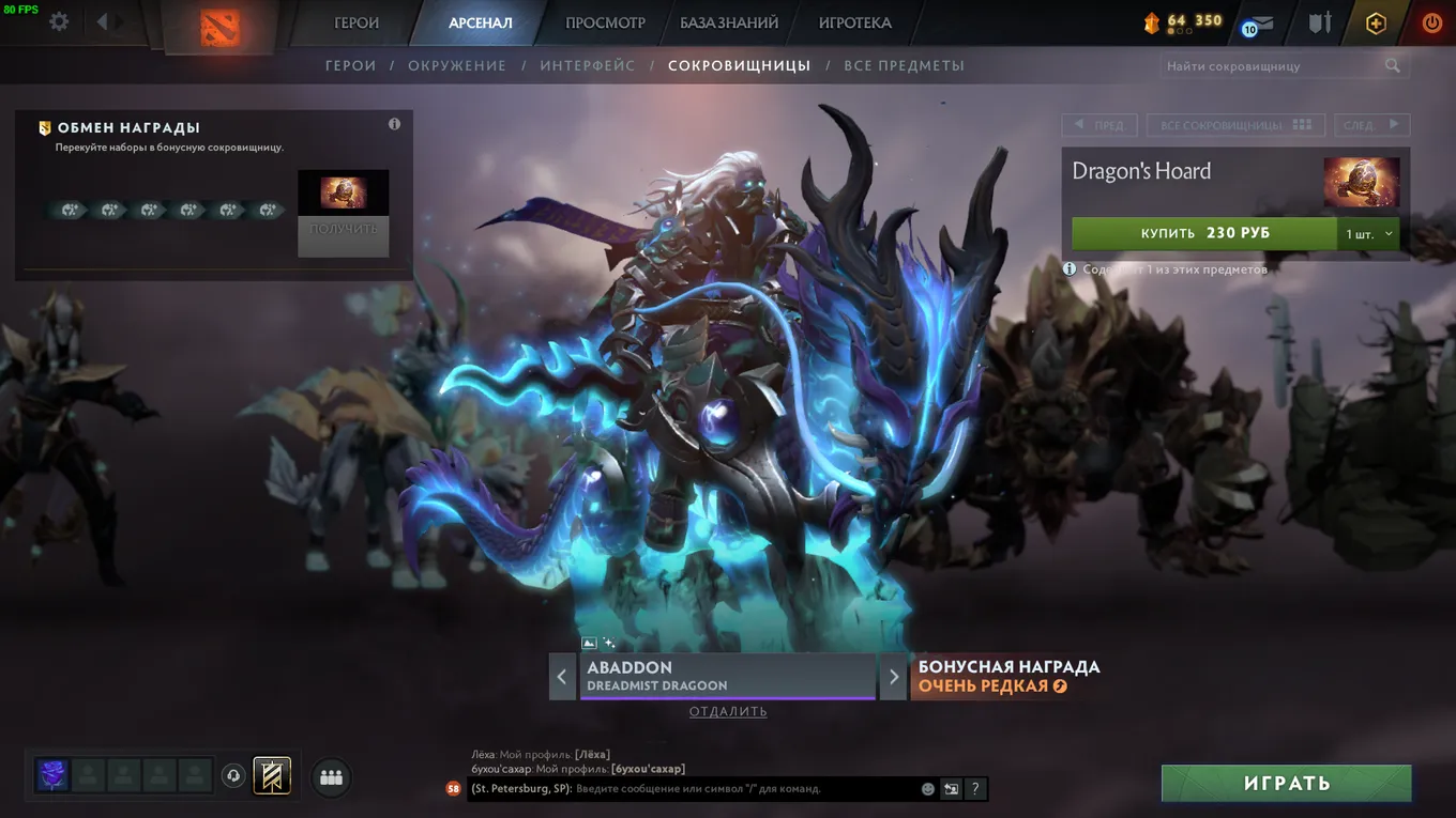 Abaddon: Dreadmist Dragoon