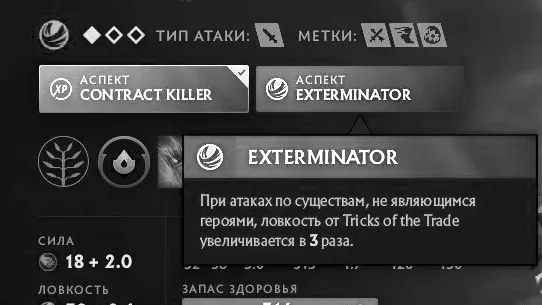 Аспекты просуществовали в Dota 2 с мая 2024 года