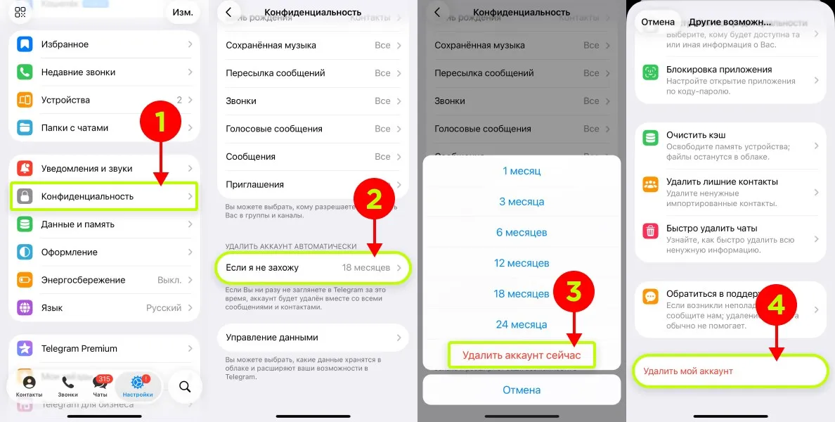 kak-udalit-akkaunt-telegram-na-iphone