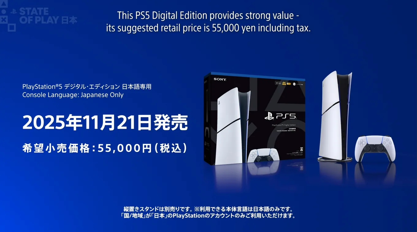 Анонс новой версии PS5 для Японии
