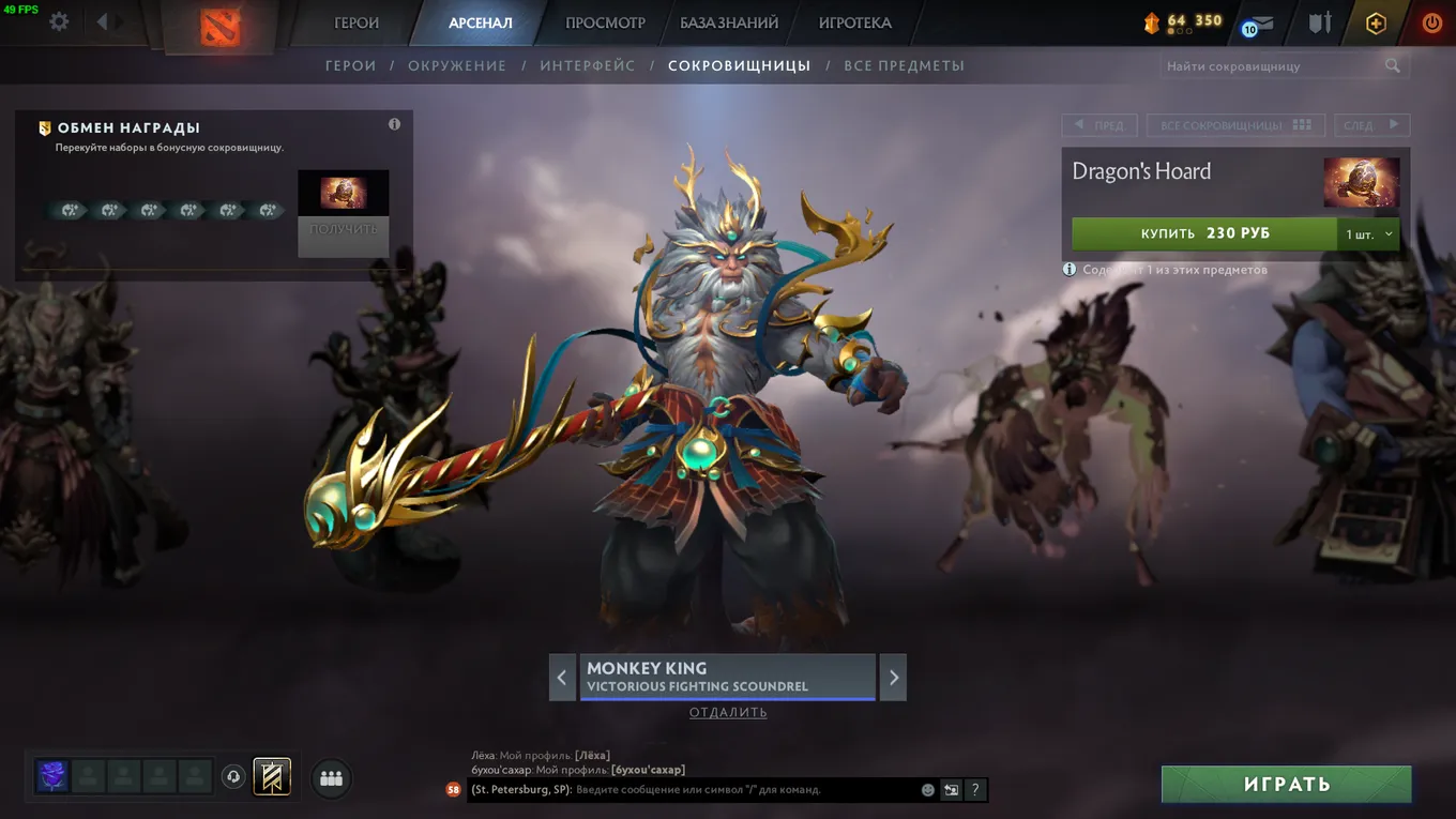 Monkey King: Victorious Fighting Scoundrel