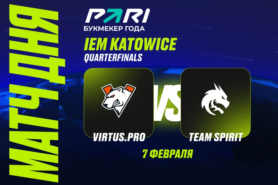 Virtus.pro vs Team Spirit