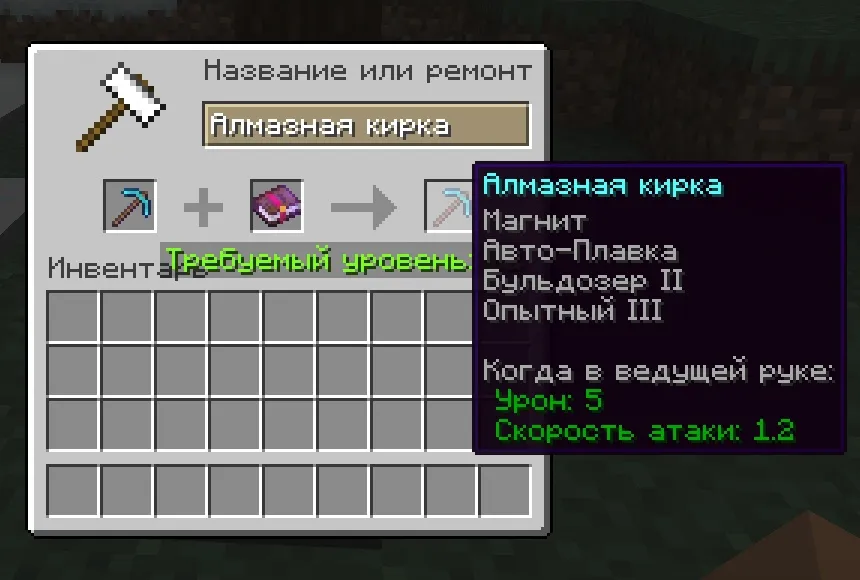 Зачарование на наковальни