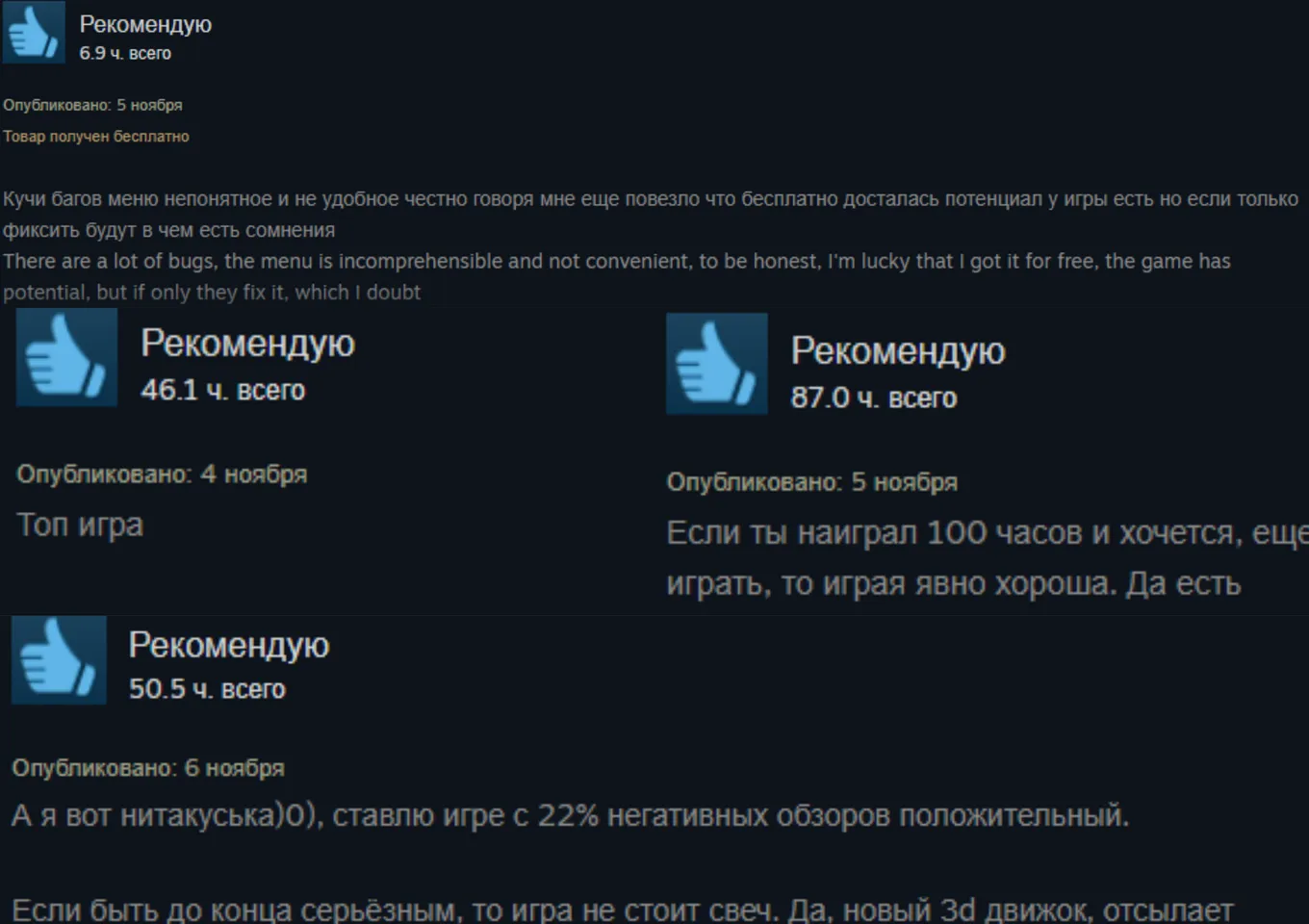Из 12 тысяч отзывов о Football Manager 26 на ПК в Steam – у игры лишь около 2 тысяч положительных обзоров