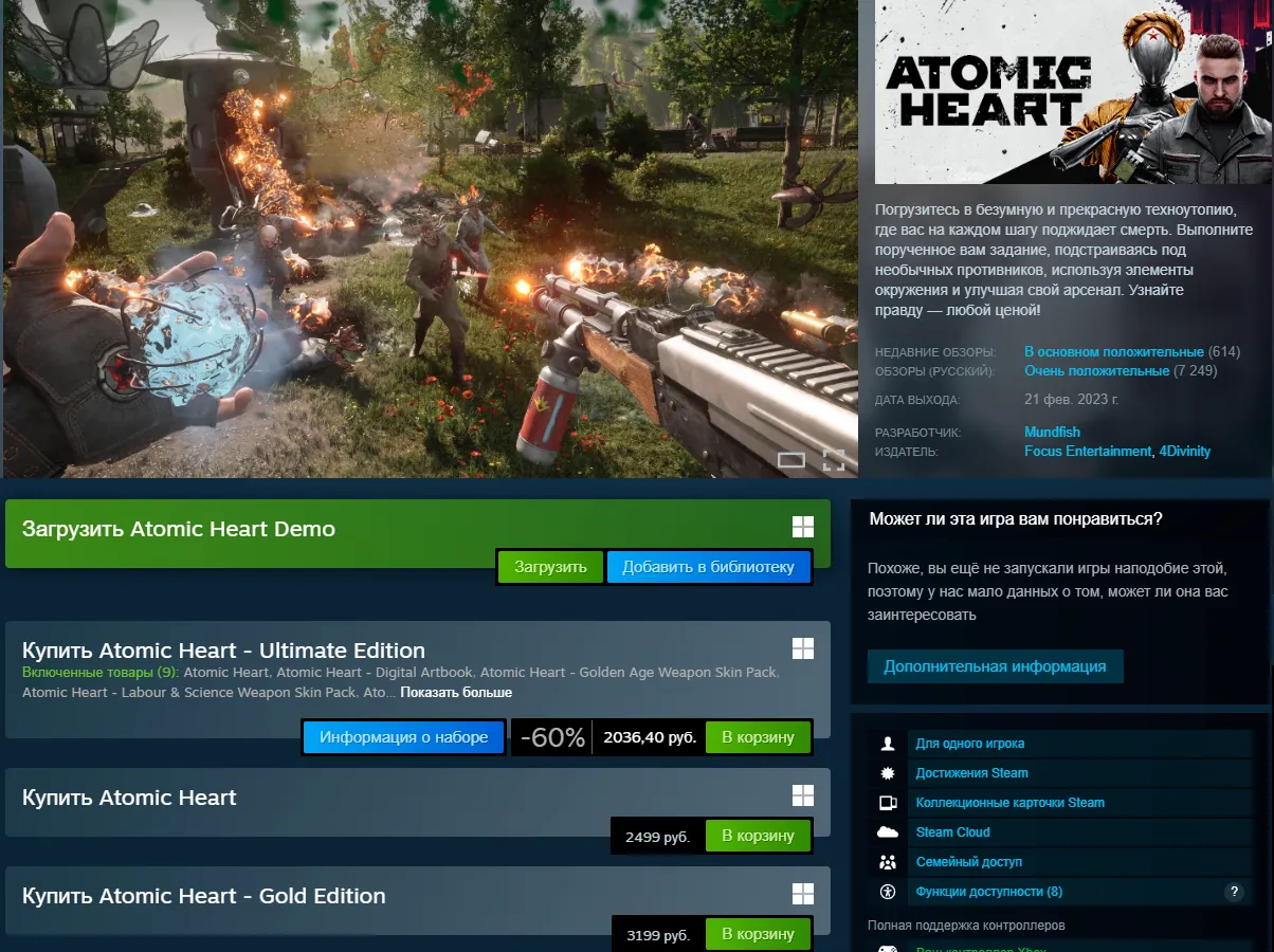 Atomic Heart стала доступна для покупки в российском сегменте Steam