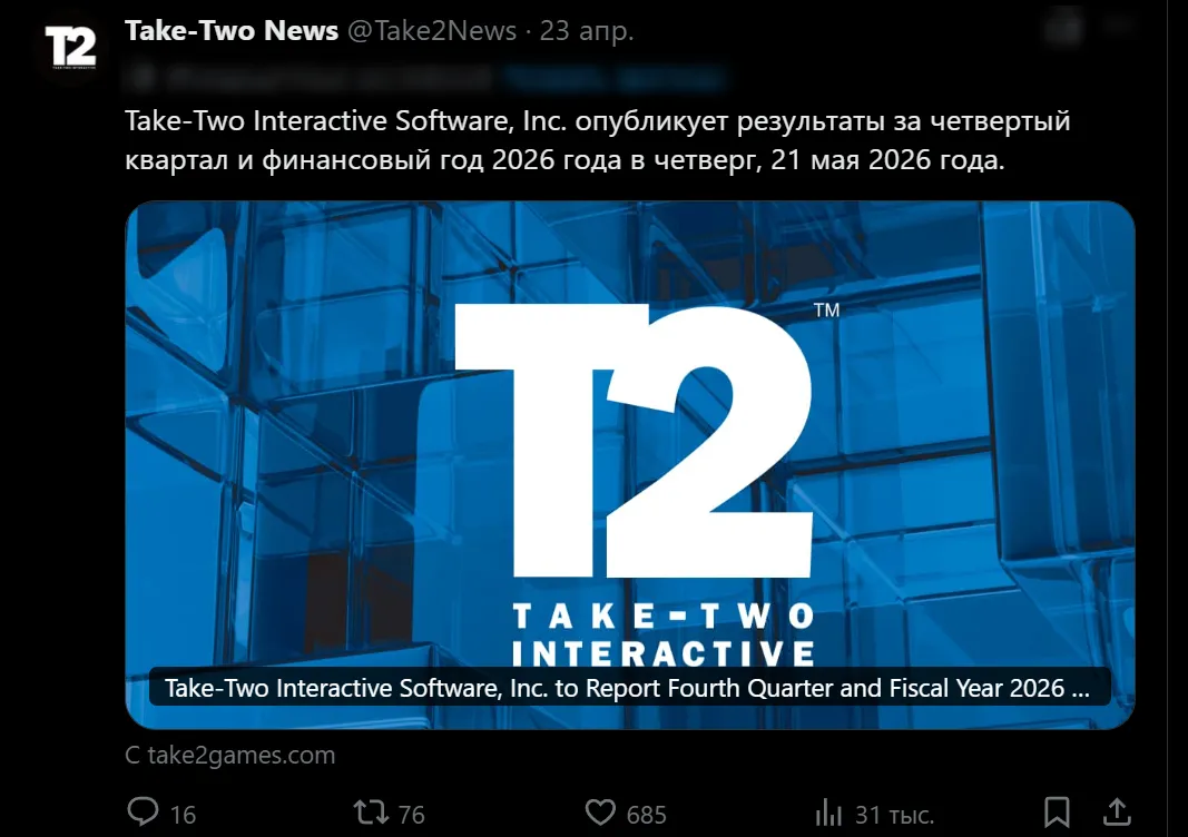 Take-Two Interactive официально объявила, что её следующий финансовый отчёт состоится 21 мая 2026 года