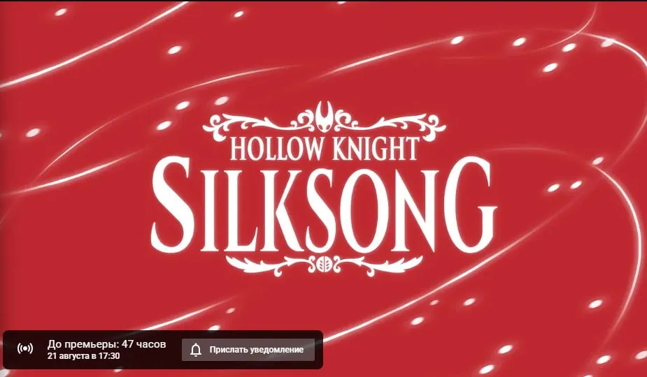 Hollow Knight: Silksong