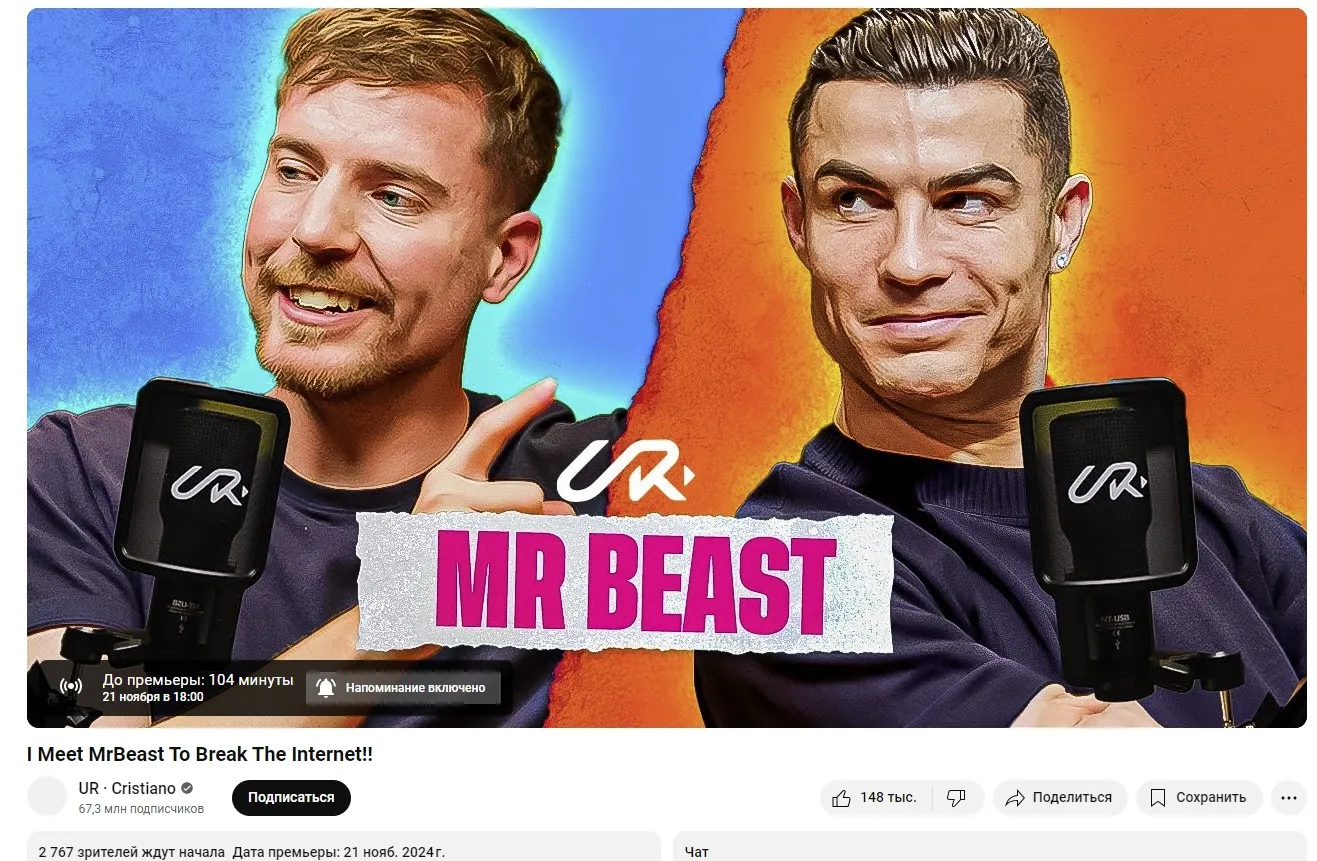 Видео на YouTube-канале Криштиану Роналду