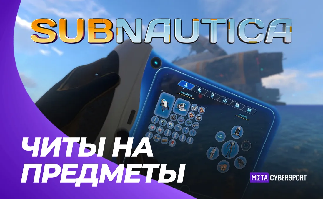 Subnautica