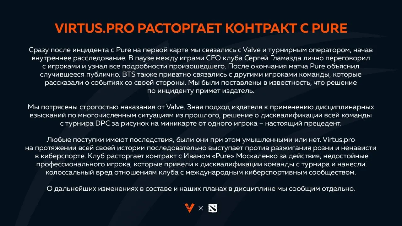 Заявление VP