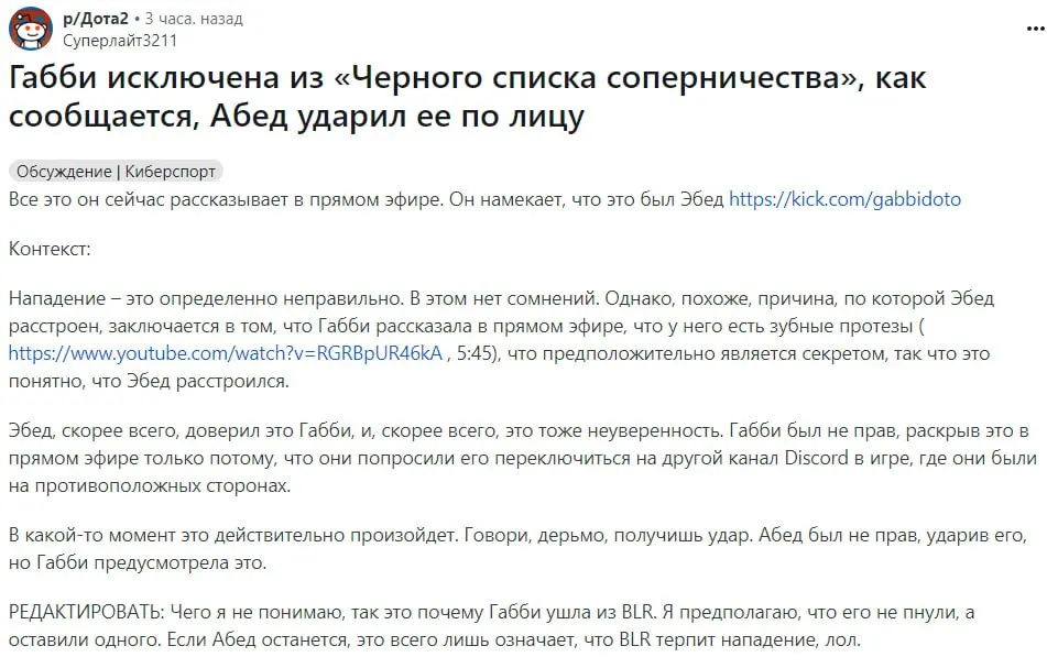 Пост на Reddit