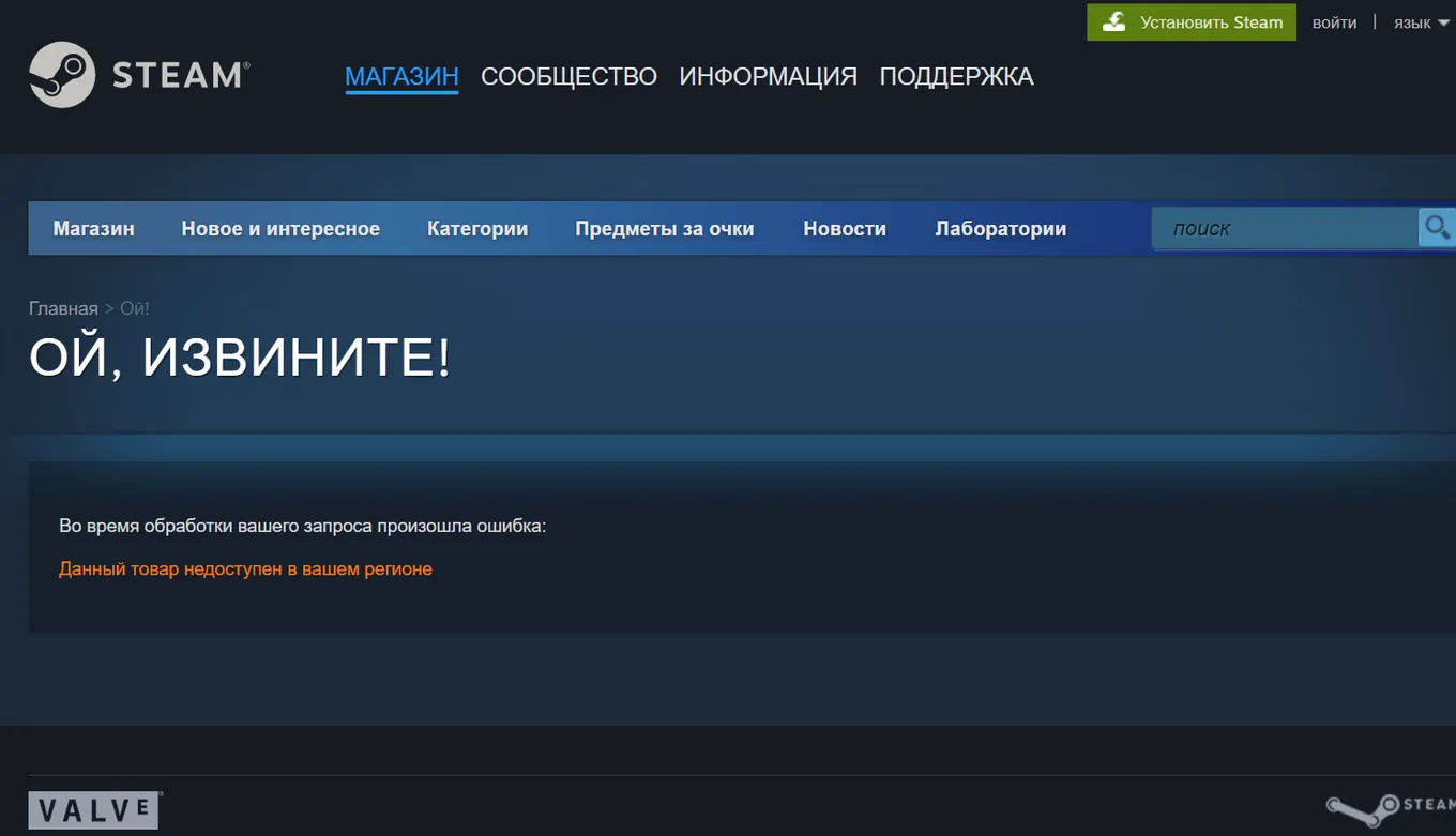 Страница Diablo IV в российском Steam