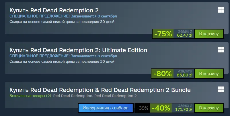 Скидка Red Dead Redemption 2 в Steam