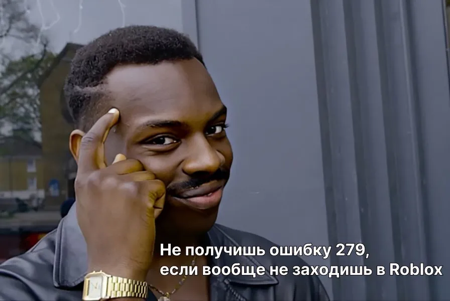 ne-poluchish-oshibku-279-esli-voobshche-ne-zahodish-v-robloks