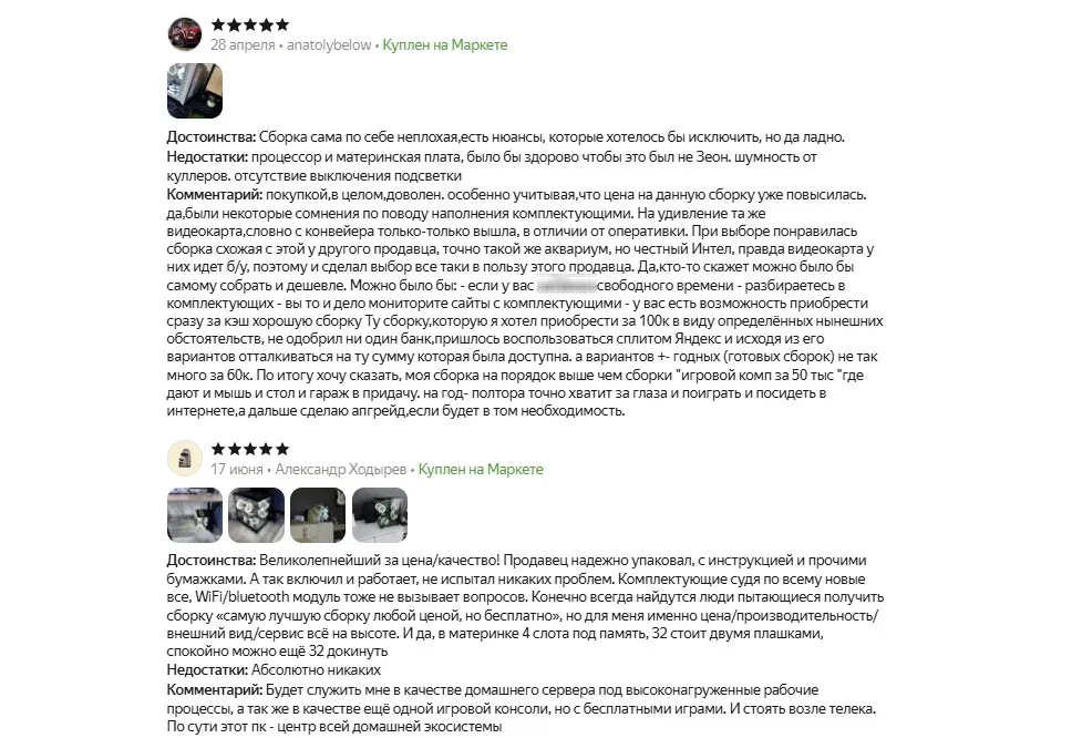Отзывы о ORKZ I7 7700 AMD RX 580*