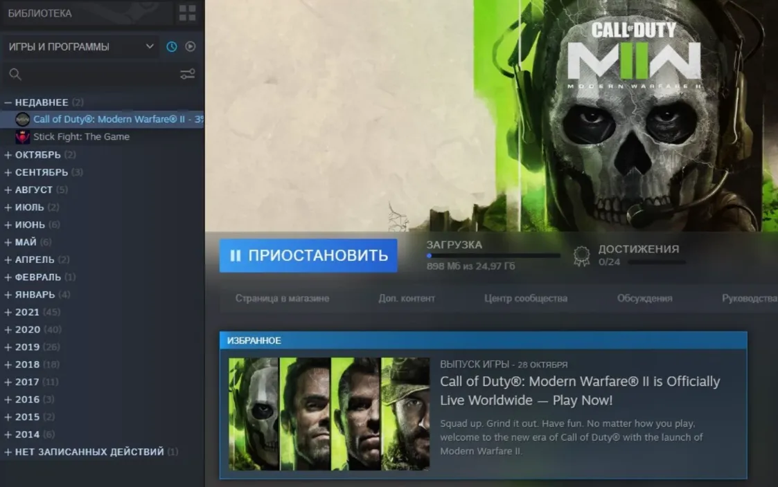 Загрузка игры через Steam