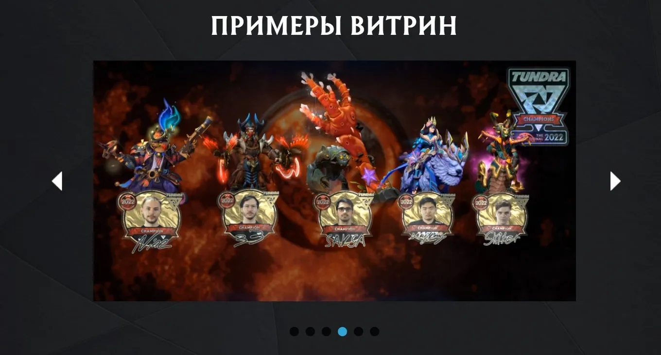 Новая витрина профиля Dota 2
