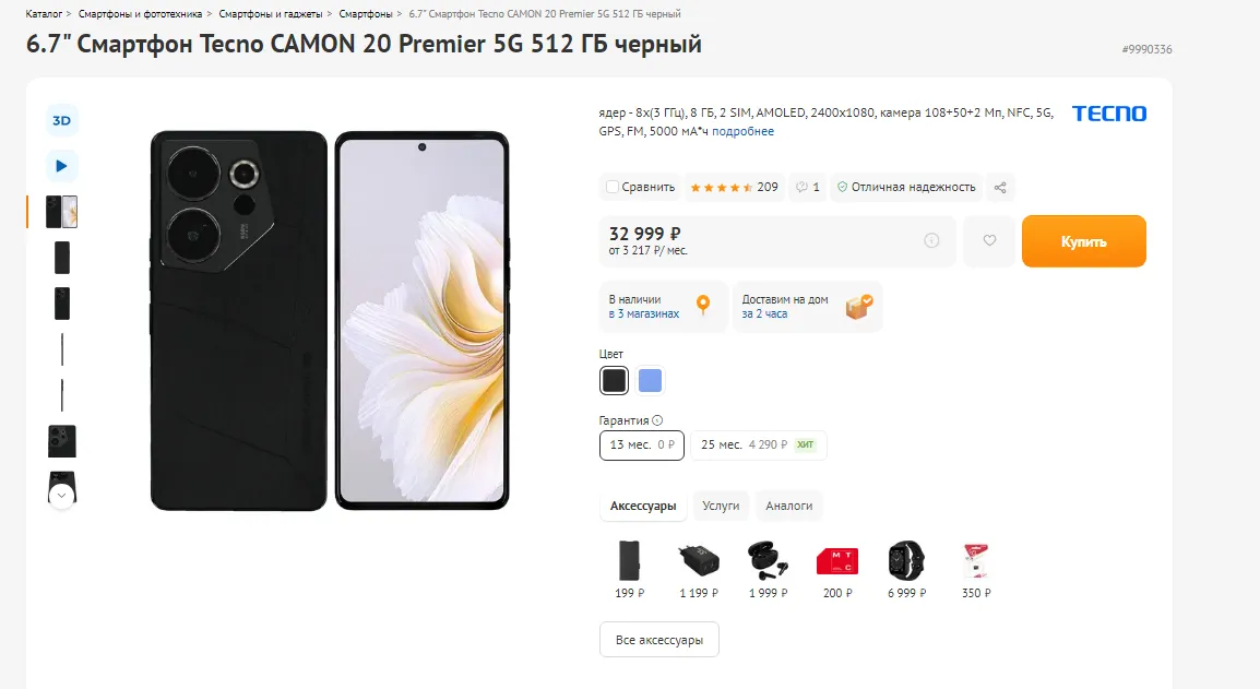 Techo Camon 20 Premier 5G