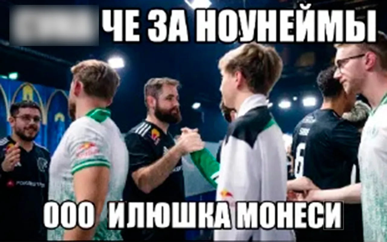 Популярный пример мема «Ооо, Илюха Монеси»