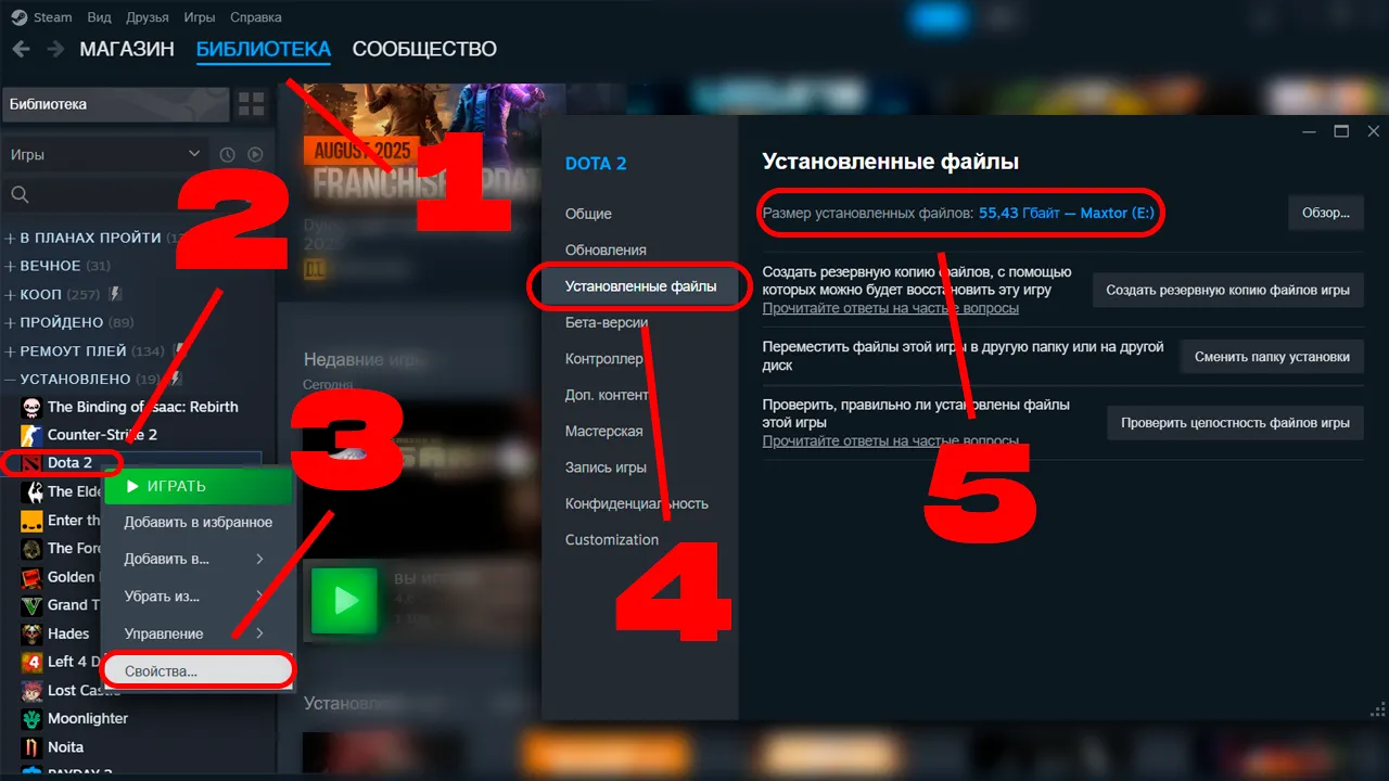 Сколько весит Дота 2 на ПК в Стиме