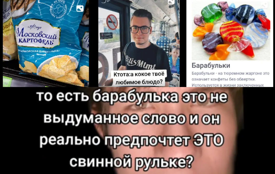 Некоторые мемы тренда с барабулькой
