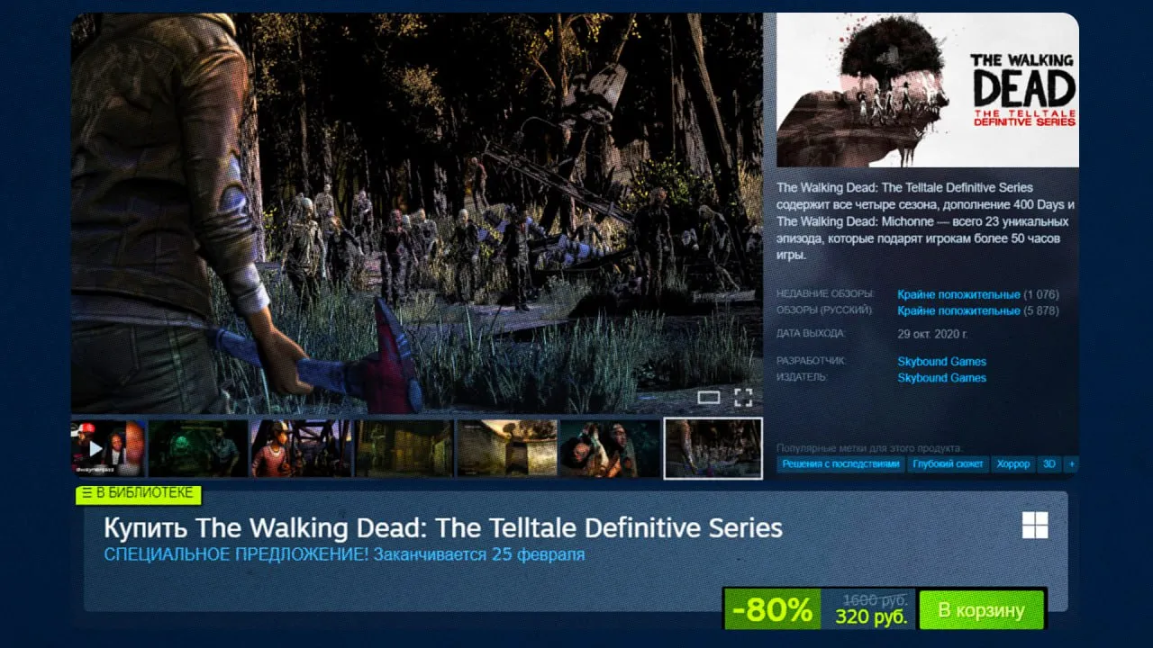 The Walking Dead: The Telltale Definitive Series в Steam