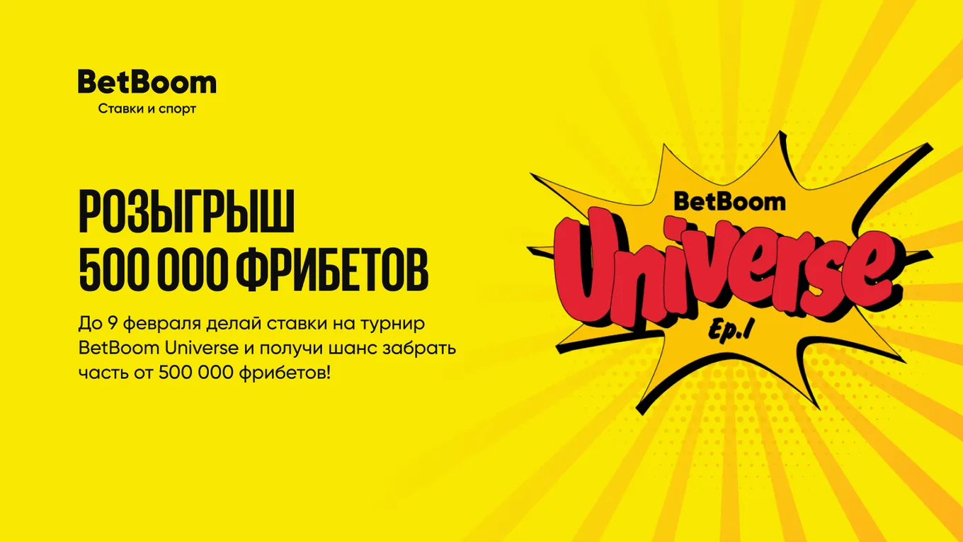 BetBoom