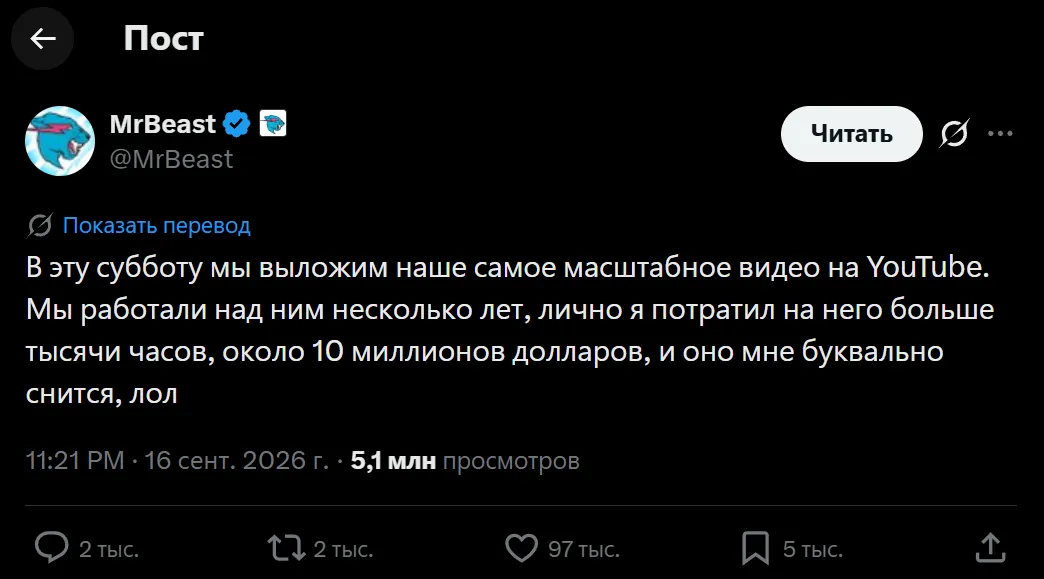 На создание ушло несколько лет, а бюджет составил около 10 миллионов долларов