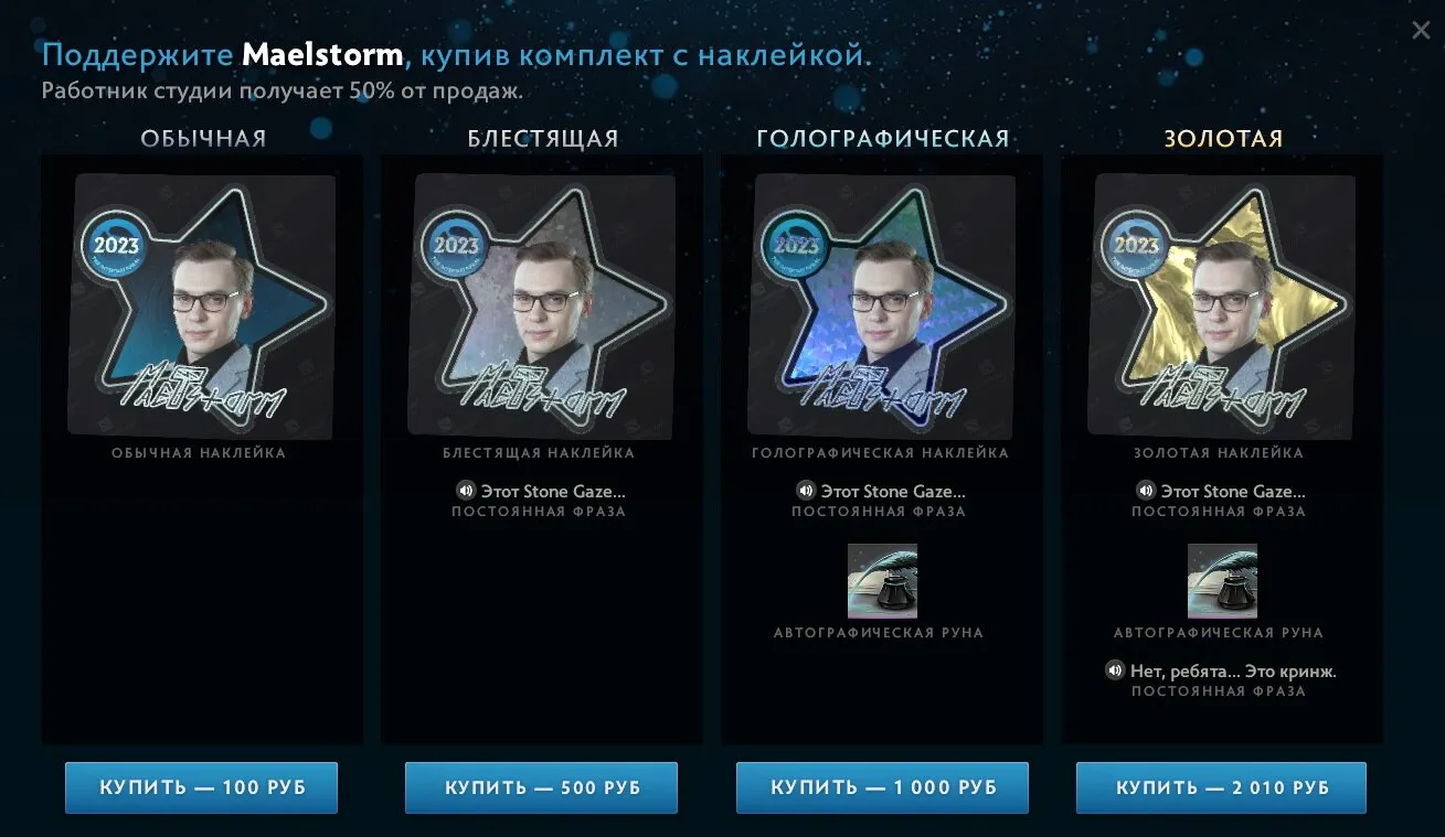 Новая фраза Maelstorm