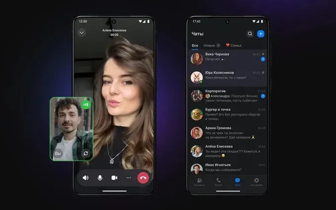 Интерфейс мессенджера Max