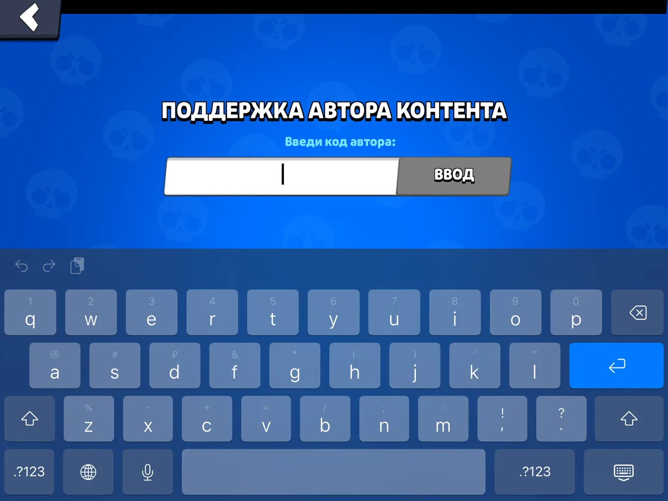 Промокоды для Brawl Stars