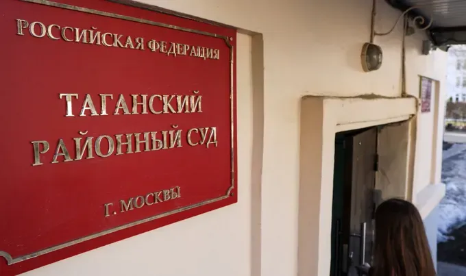 Судебное дело против «Лесты» и его руководителя рассматривали в Таганском районном суде Москвы