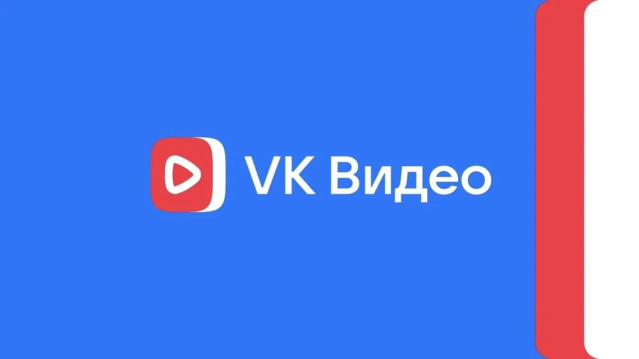VK Видео – это самый предпочтительный и популярный российский видеохостинг