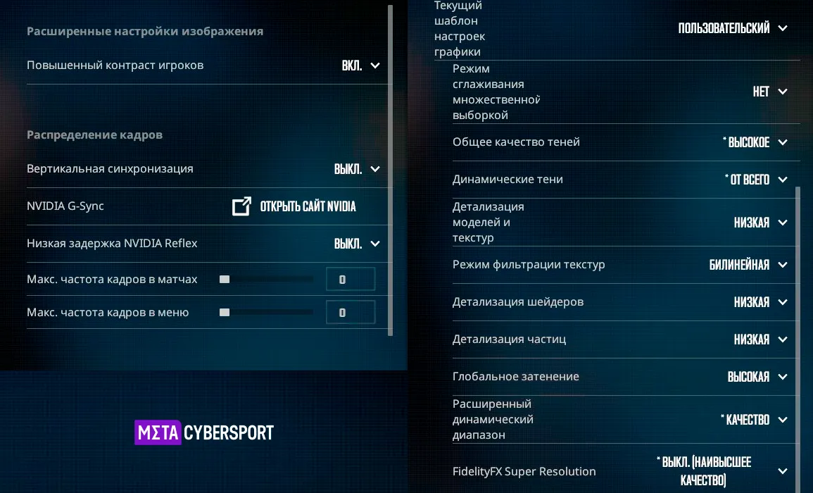 Графические настройки poiii в CS2
