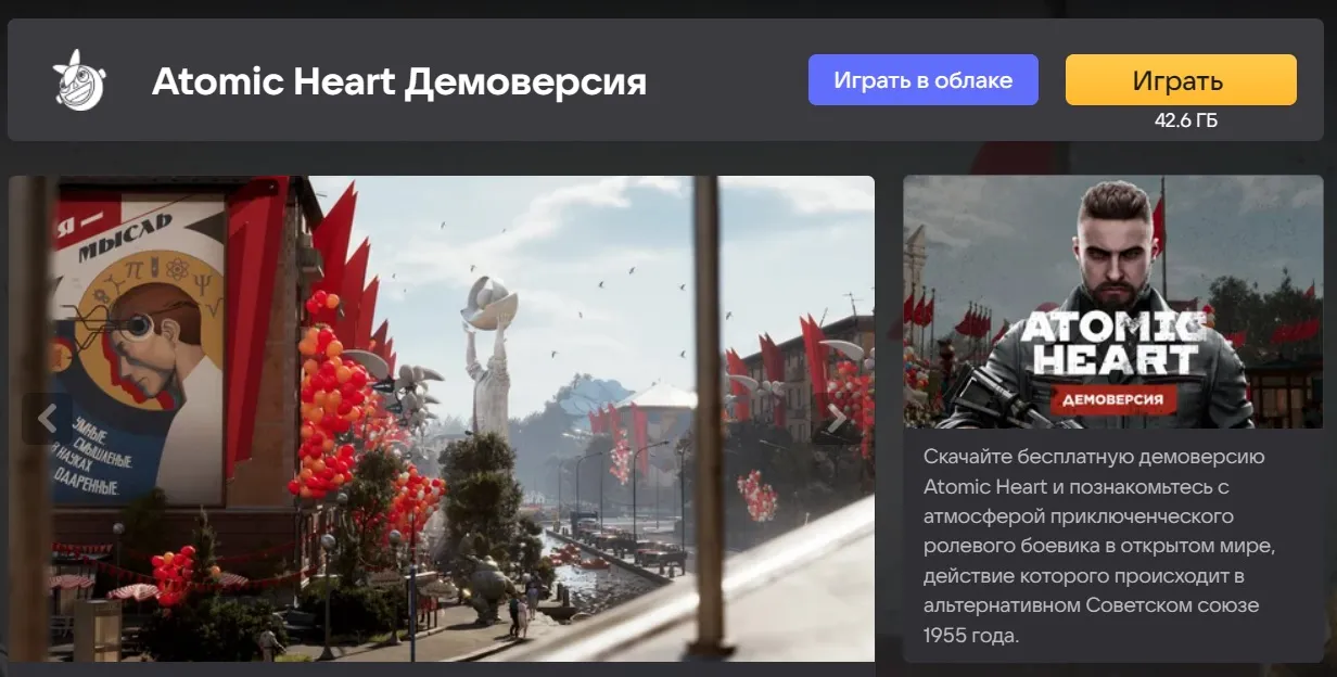 Чтобы начать прохождение, скачайте игру