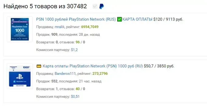 Карты пополнения для PS Store