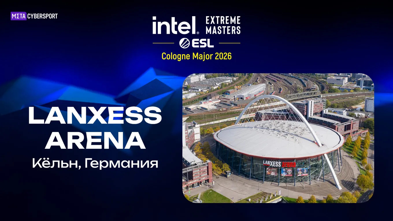 IEM Cologne Major 2026 по CS2 пройдёт в западной части Германии – в городе Кёльне