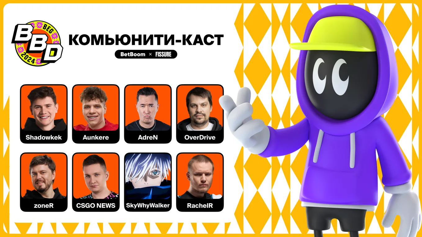 Комьюнити каст FISSURE