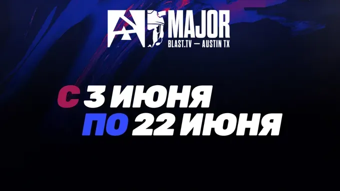 BLAST.tv Austin Major 2025 по CS2 прошёл с 3 по 22 июня 2025 года, чемпионом ивента стала Team Vitality