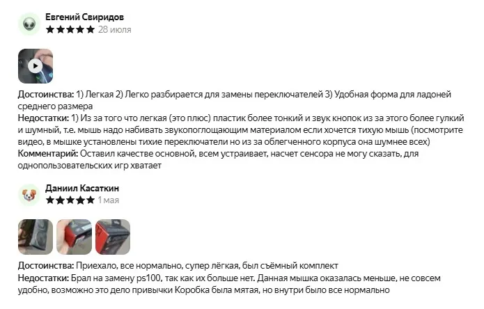 Отзывы об игровой мыши LED CHROMA LIGHT PANTEON PS140 PRO*