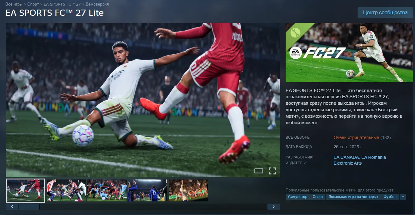 EA Sports FC 27 Lite