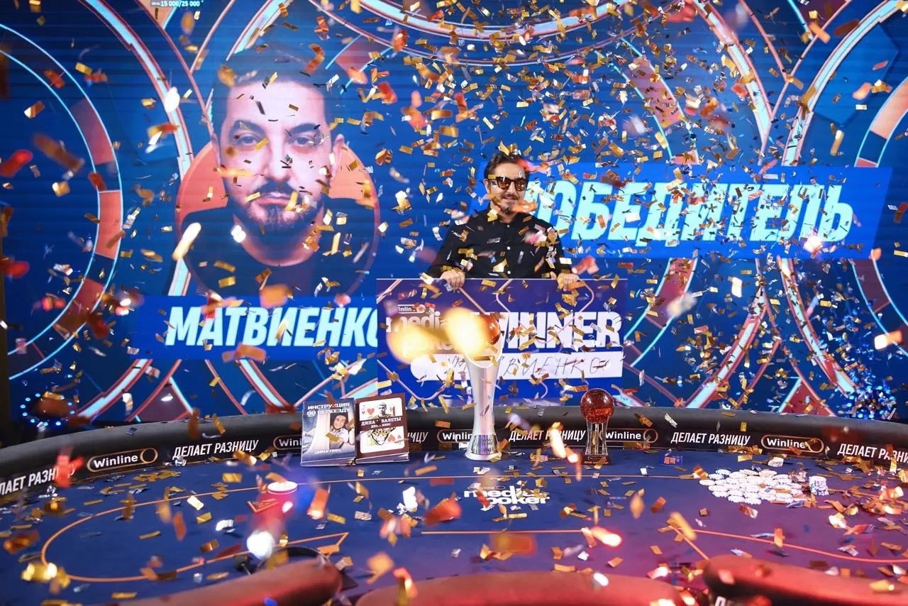 Церемония награждения Winline Media Poker