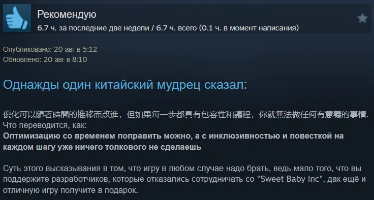 Отзыв на Black Myth: Wukong