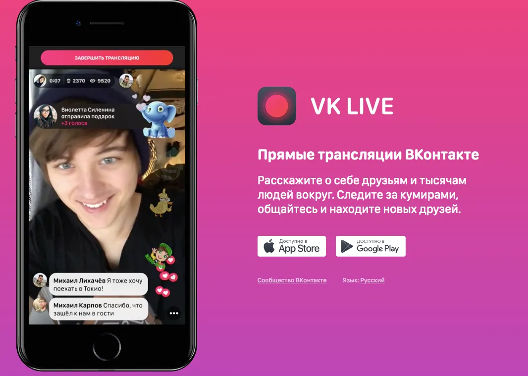 Как начать стримить в VK Play Live с нуля
