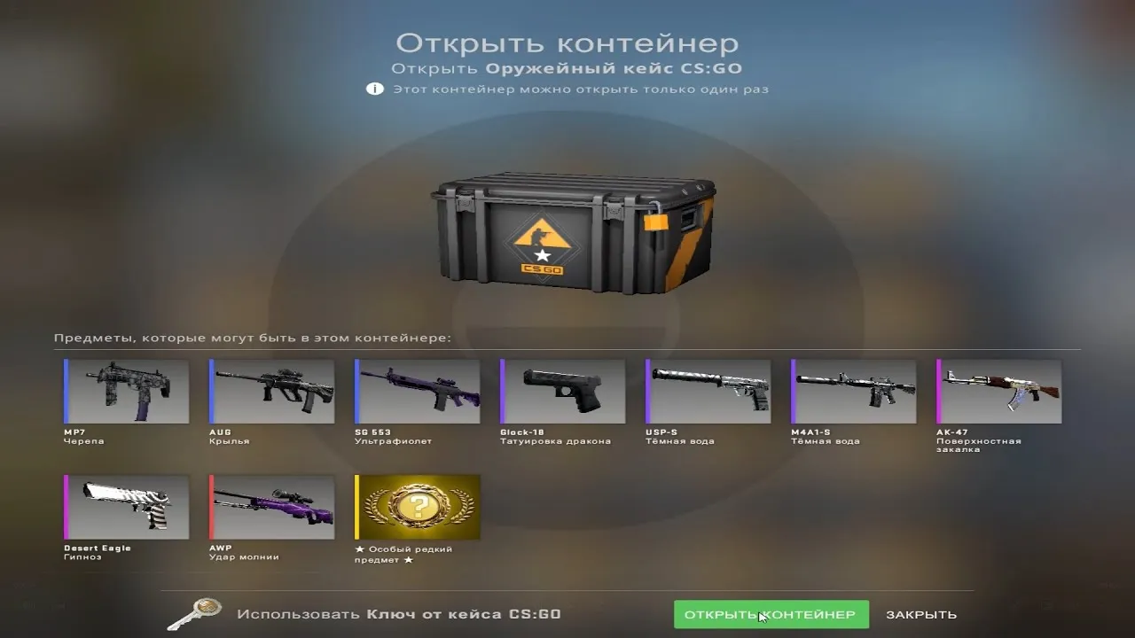 Оружейный кейс первого тиража